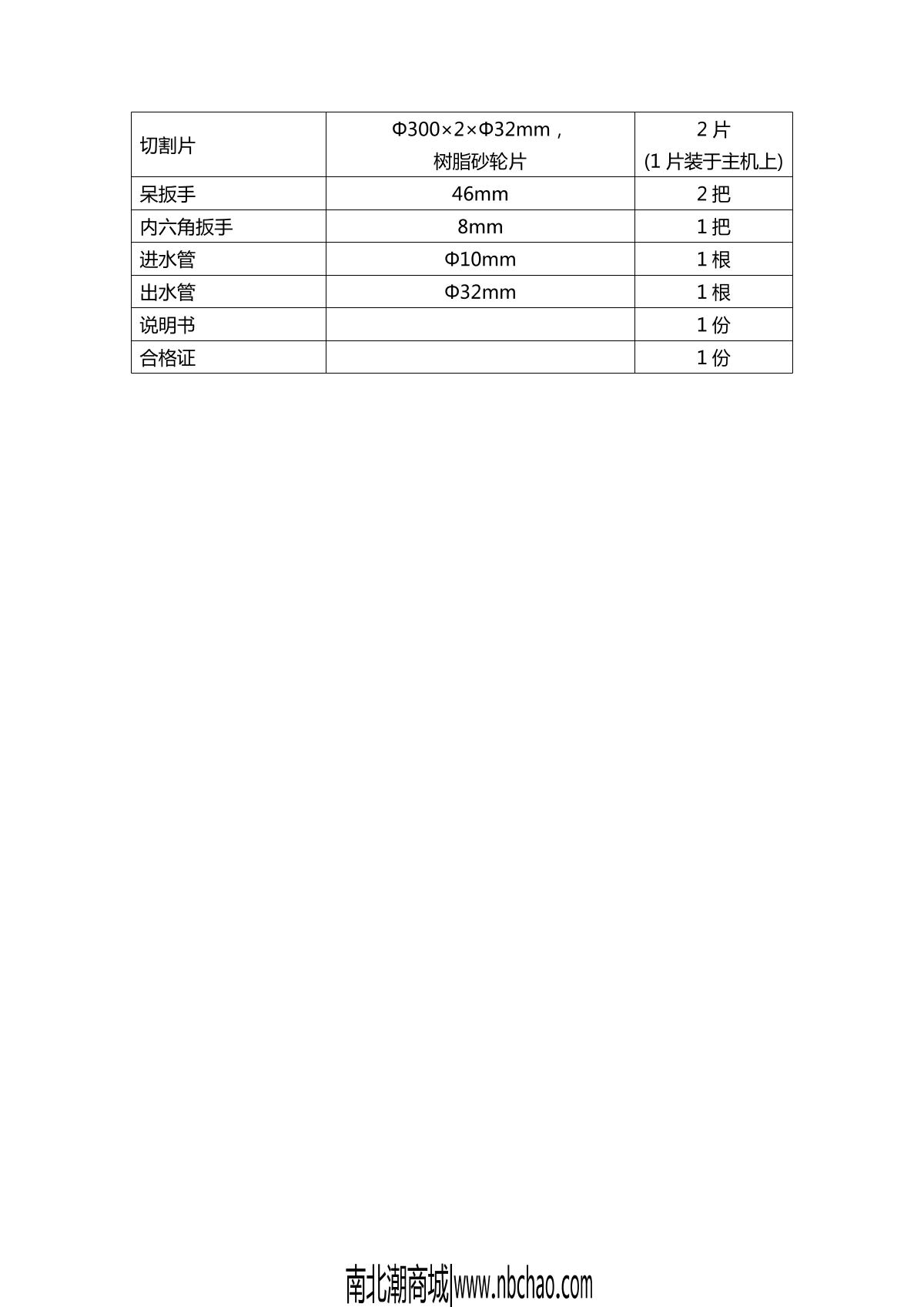 YuZhou QG-1 Metallographic sample cutting machine brochure page 2