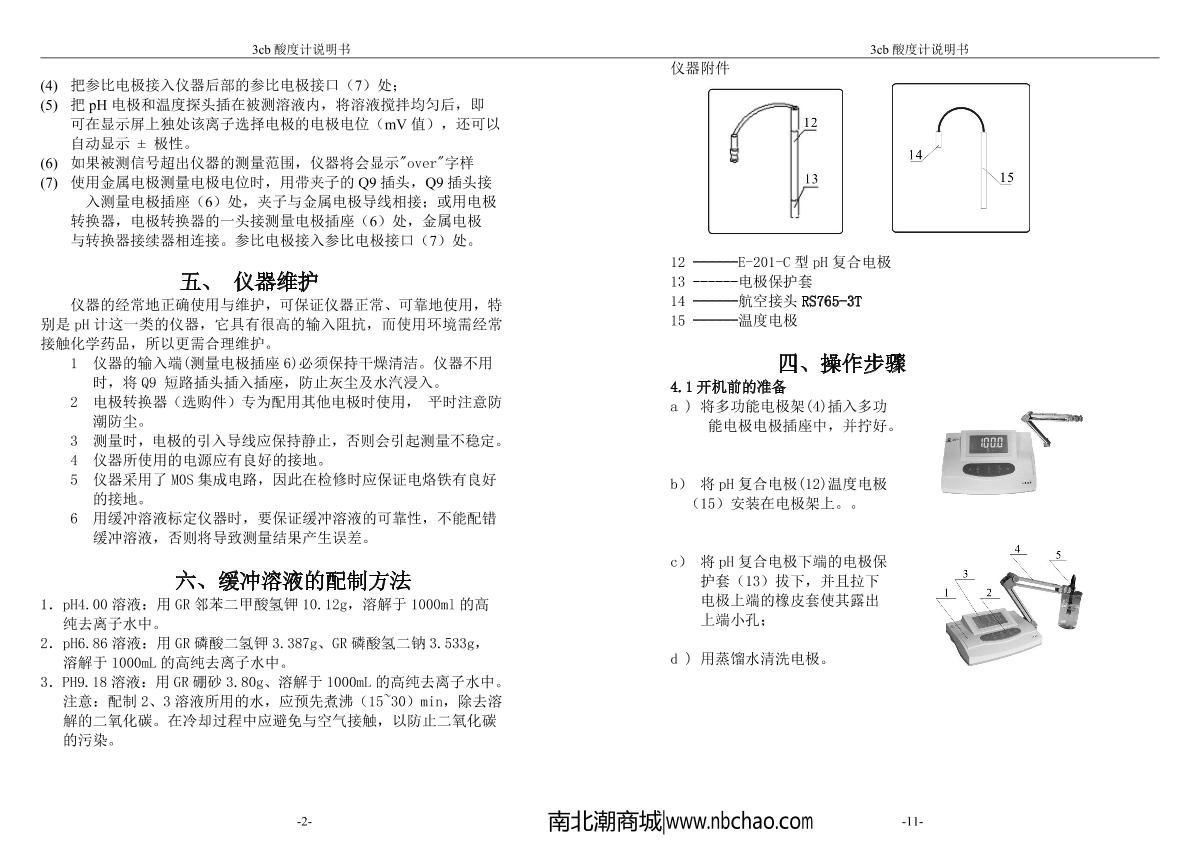 YuePing PHS-3CB electrode ElectrodeManual page 5