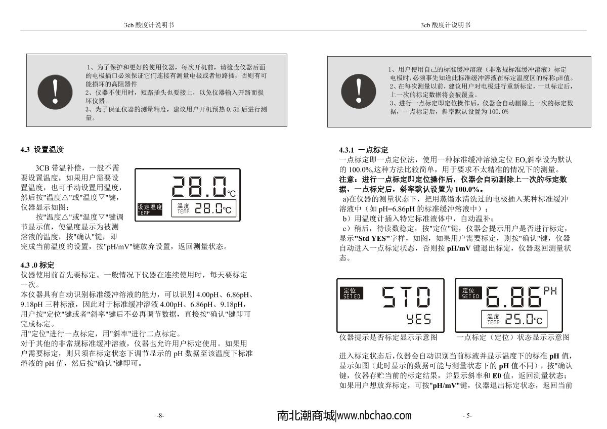 YuePing PHS-3CB electrode ElectrodeManual page 8