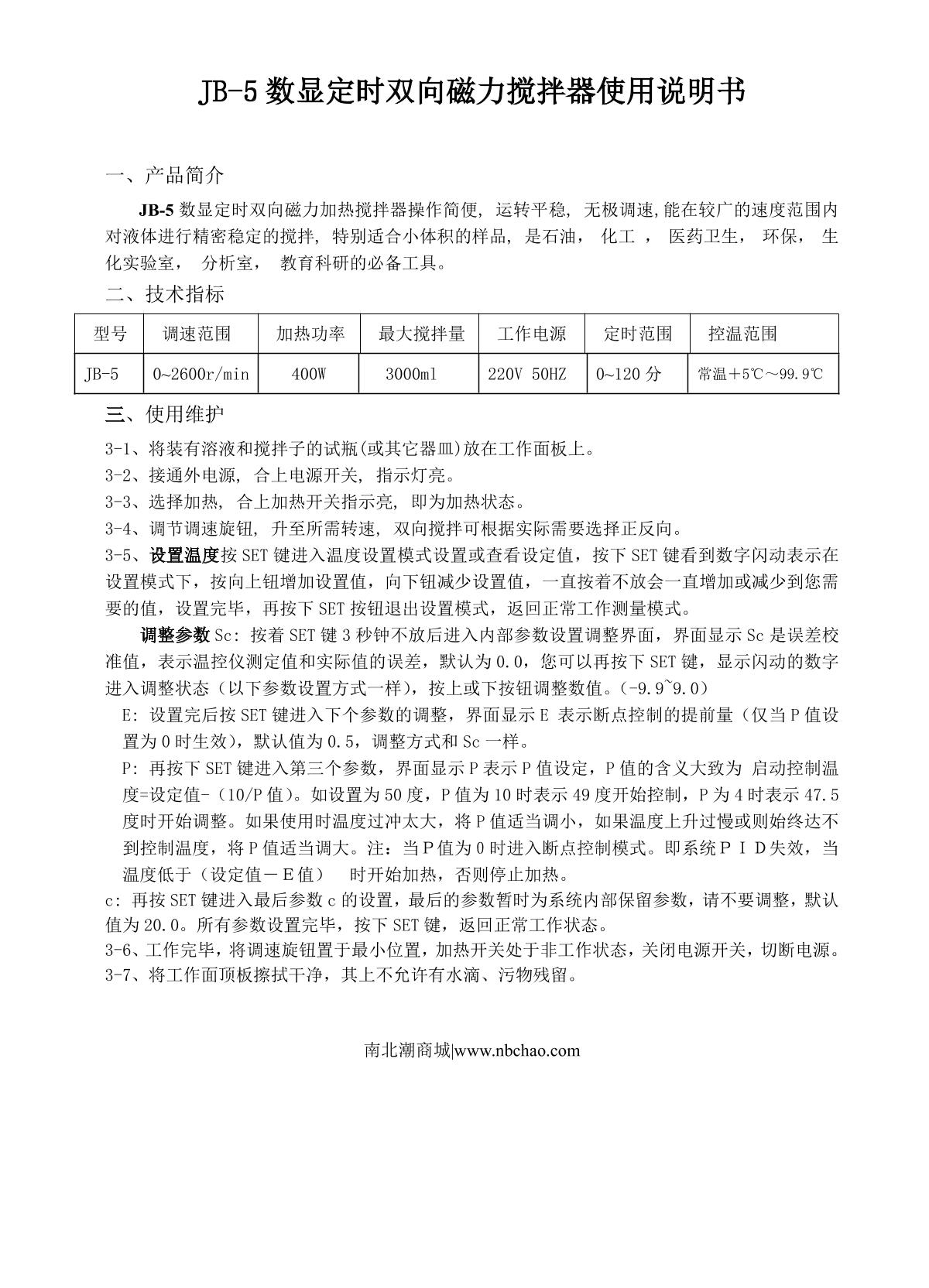 RONGHUA JB-5 Digital Timing Bidirectional Magnetic StirrerManual page 1