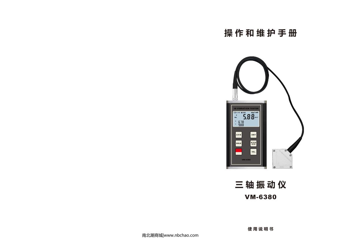 LANDTEK VM-6380 VibratIon MeterManual page 1