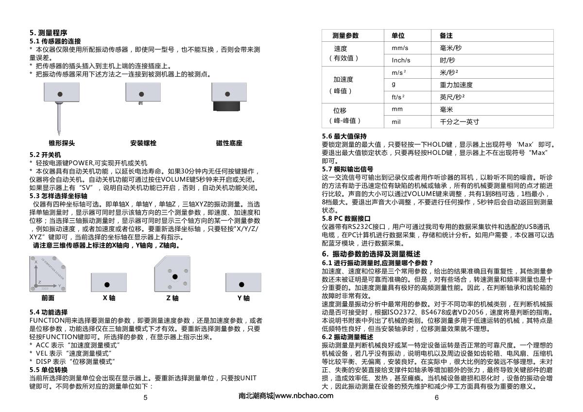 LANDTEK VM-6380 VibratIon MeterManual page 6