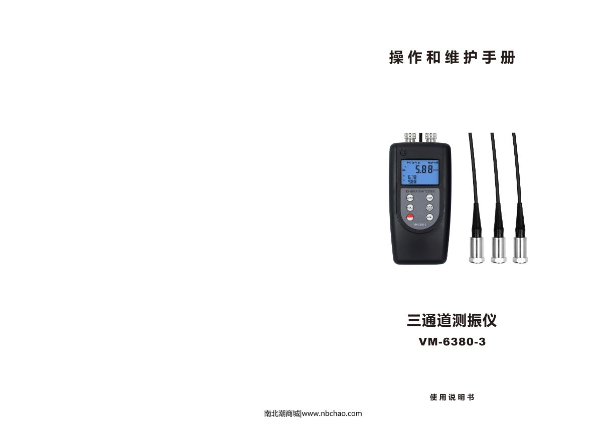 LANDTEK VM-6380-3 VibratIon Meter (three channels)Manual page 1