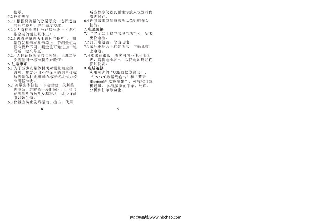 LANDTEK CM-1210A Coating Thickness Gauge (practical type)Manual page 2