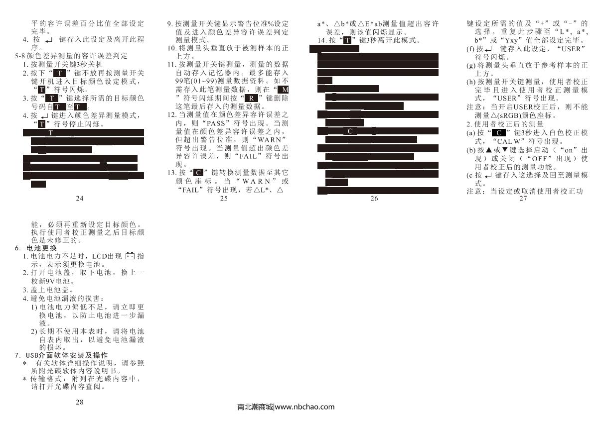 LANDTEK CM-200S ColorimeterManual page 4