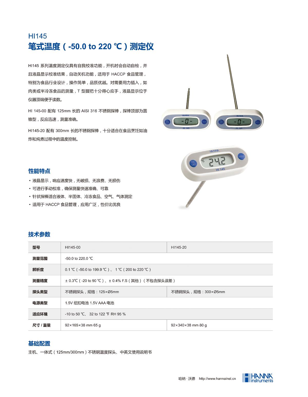 HANNA HI145-00 Temperature meter brochure page 1