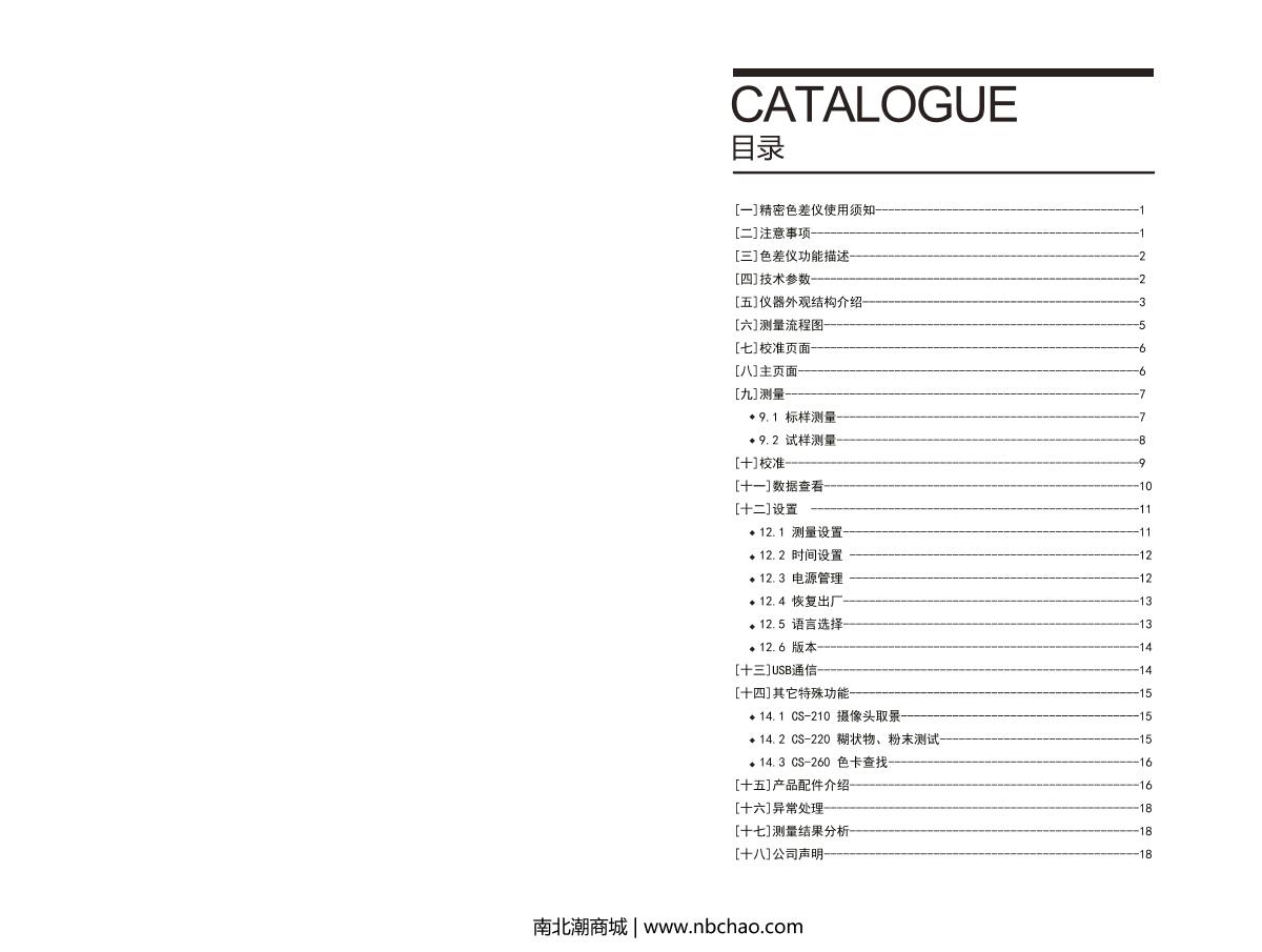 CHNSpec CS-260 Pantone Formula GuideManual page 2