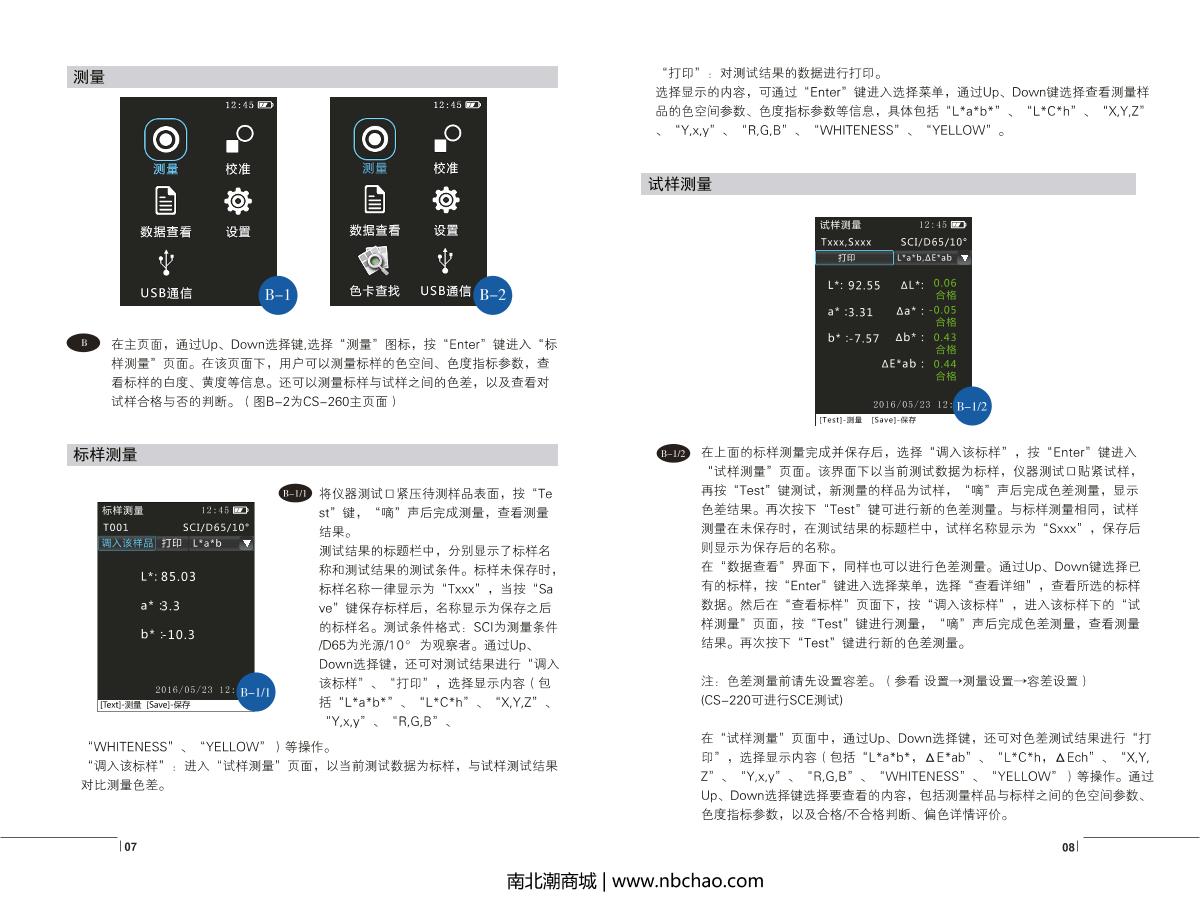 CHNSpec CS-260 Pantone Formula GuideManual page 6