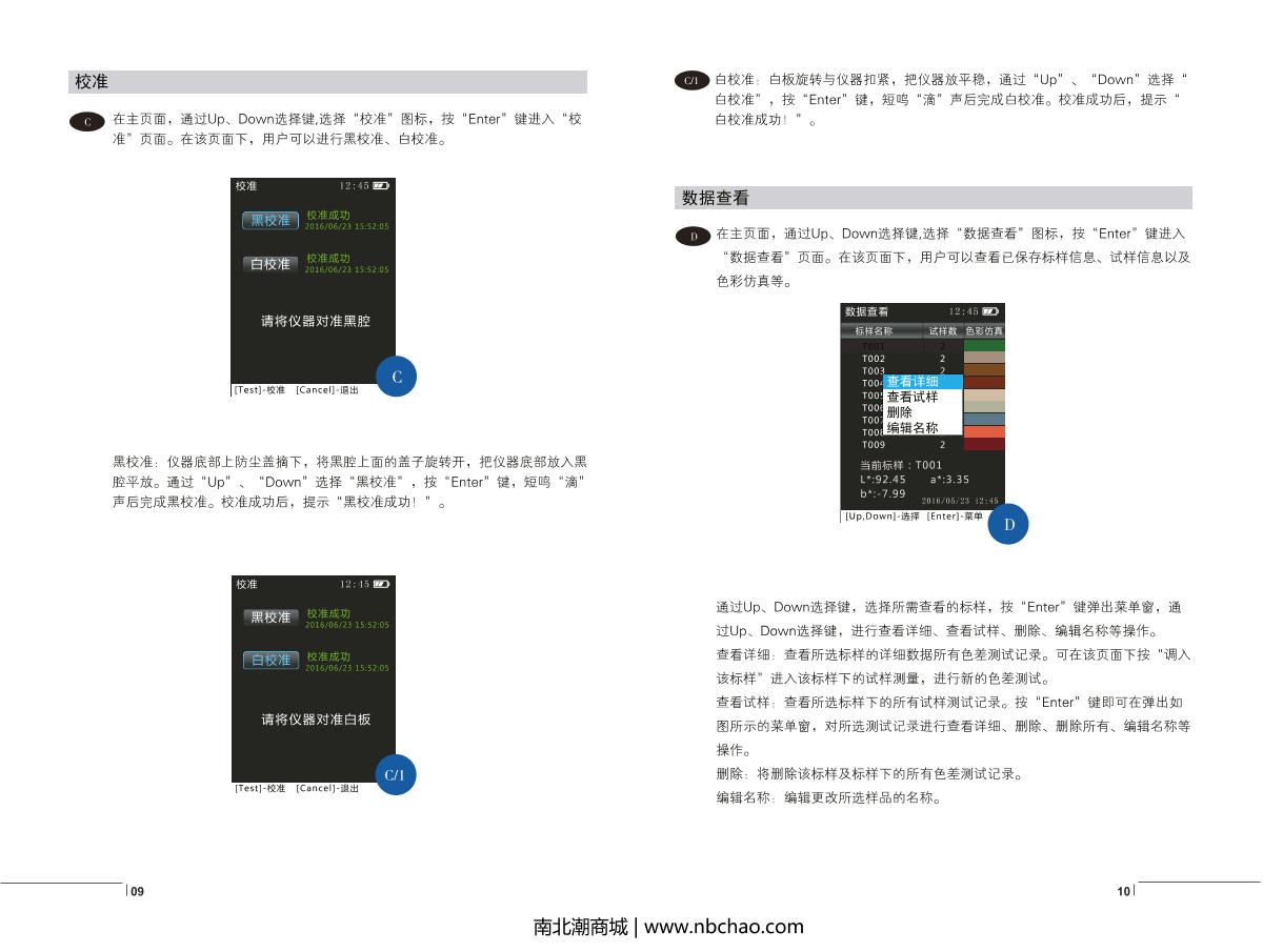 CHNSpec CS-260 Pantone Formula GuideManual page 7