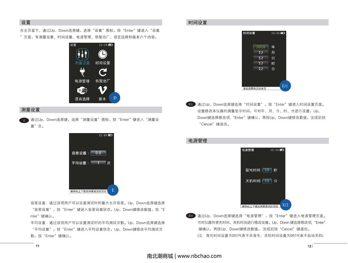 CHNSpec CS-260 Pantone Formula GuideManual page 8