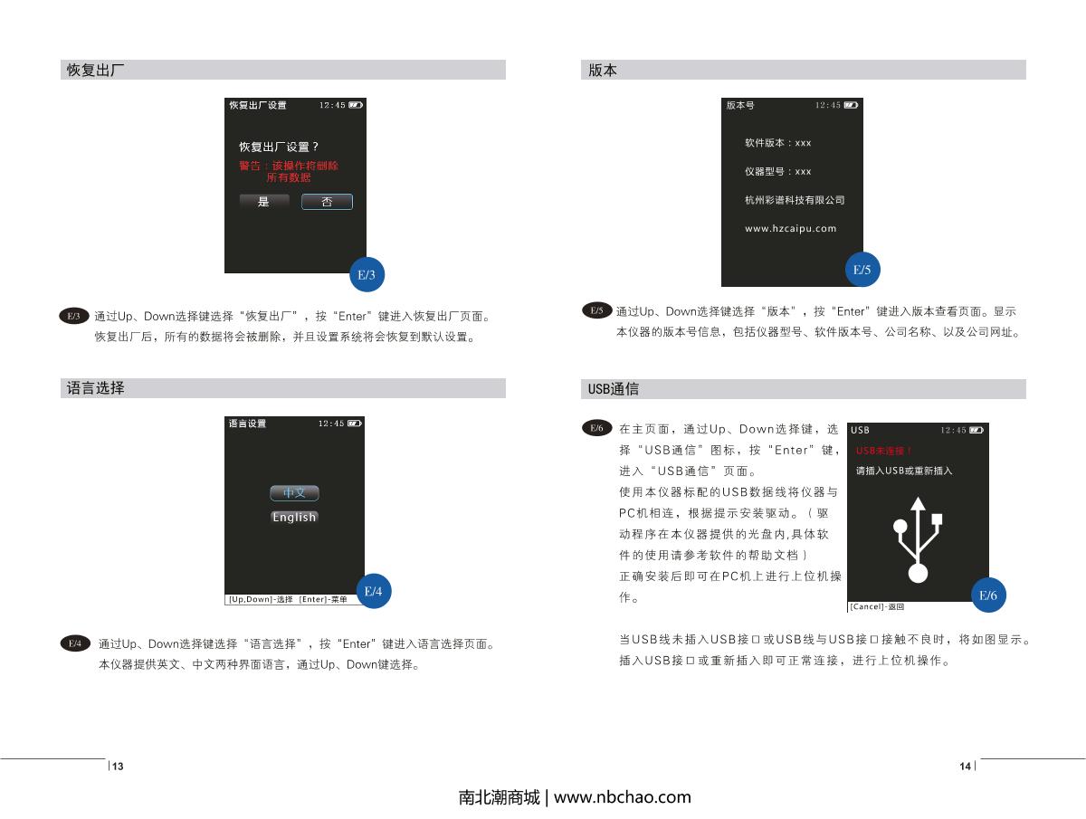 CHNSpec CS-260 Pantone Formula GuideManual page 9