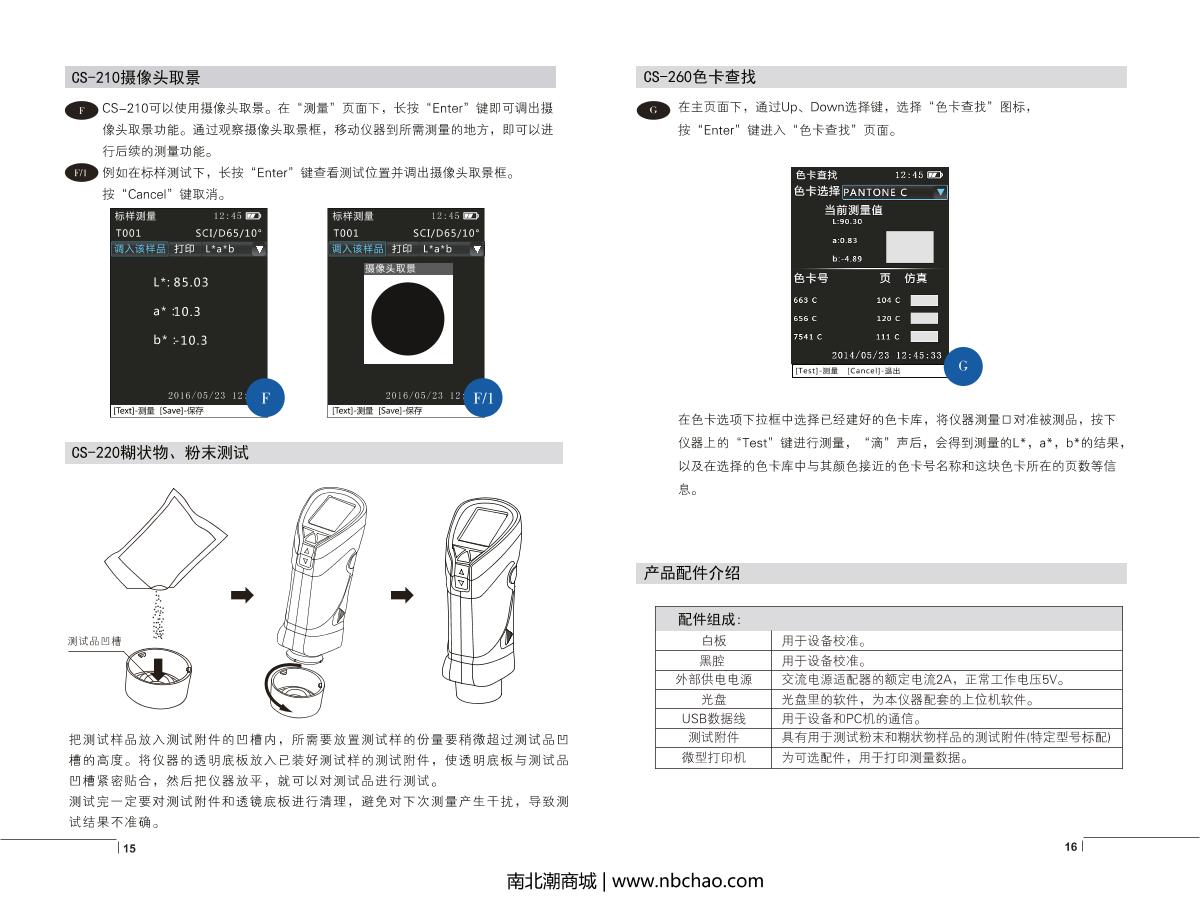 CHNSpec CS-260 Pantone Formula GuideManual page 10
