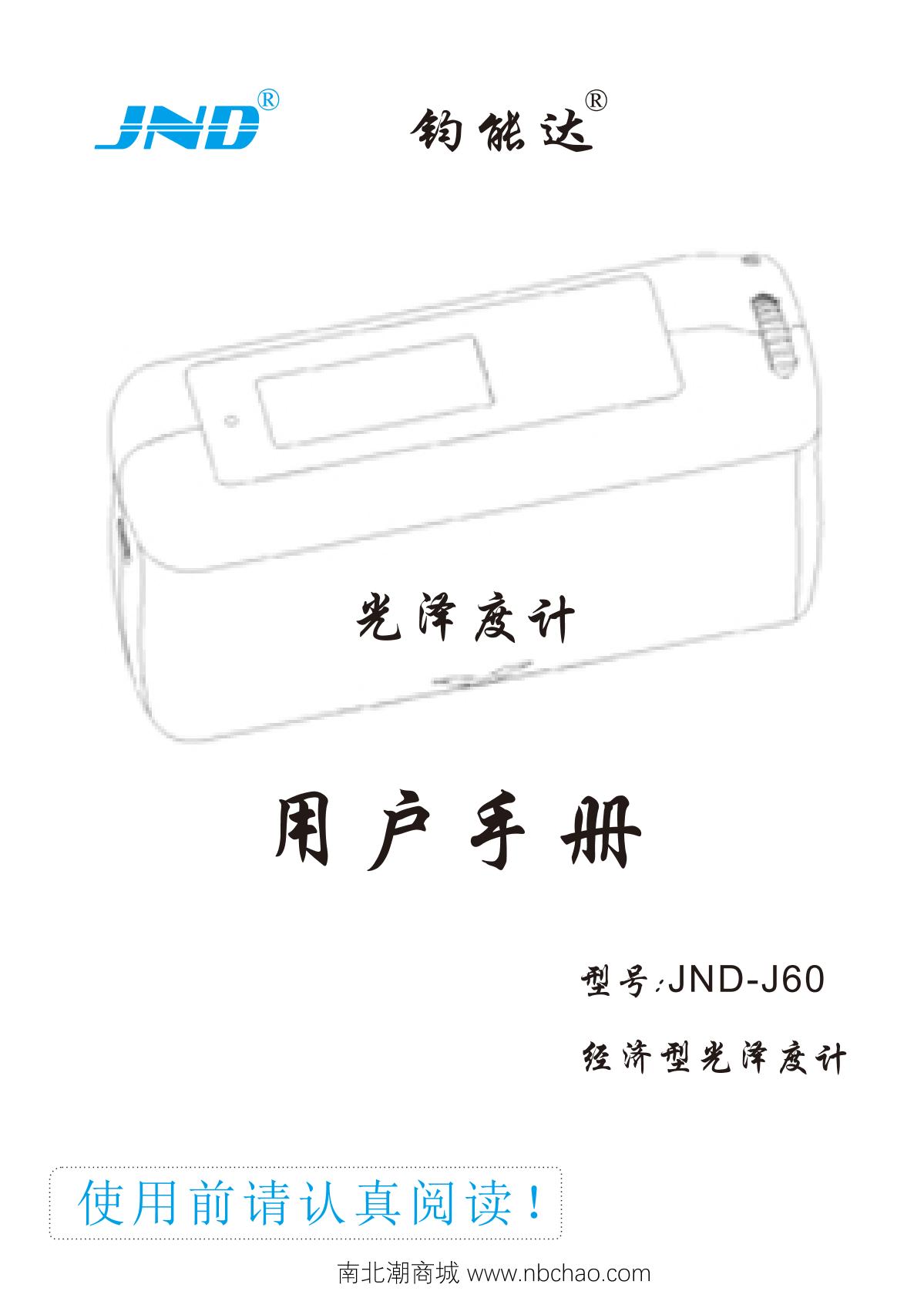 JND JND-J60 Economical Glossiness MeterManual page 1