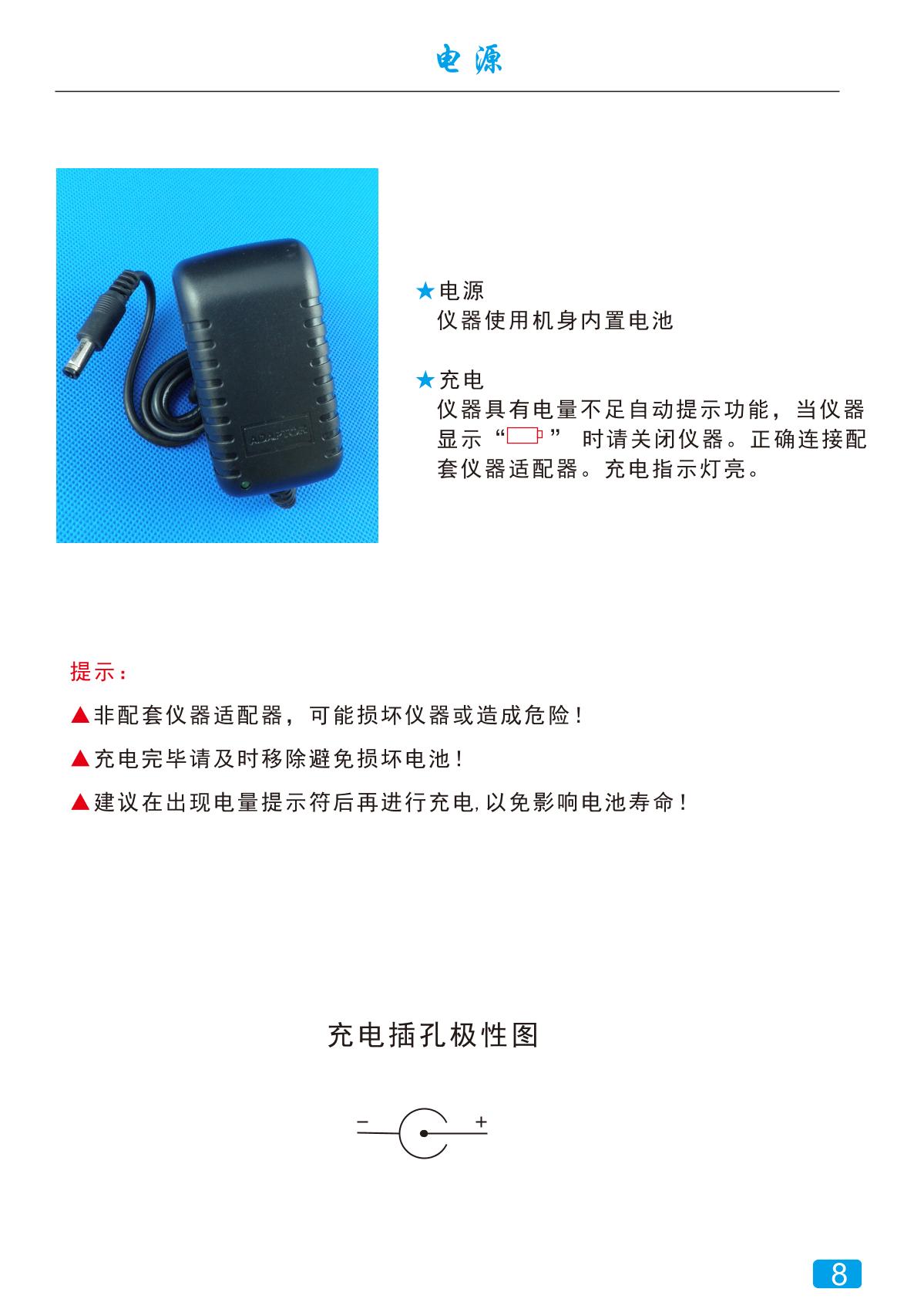 JND JND-J60 Economical Glossiness MeterManual page 9