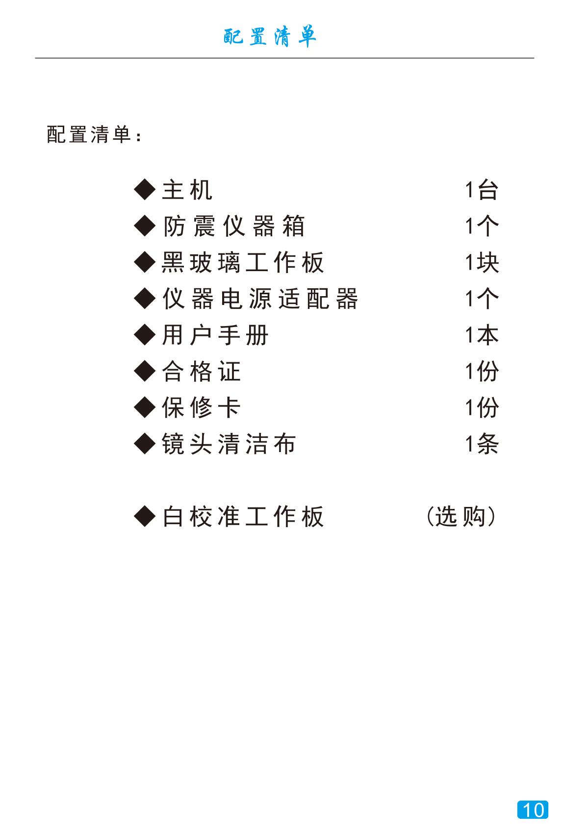 JND JND-J60 Economical Glossiness MeterManual page 11