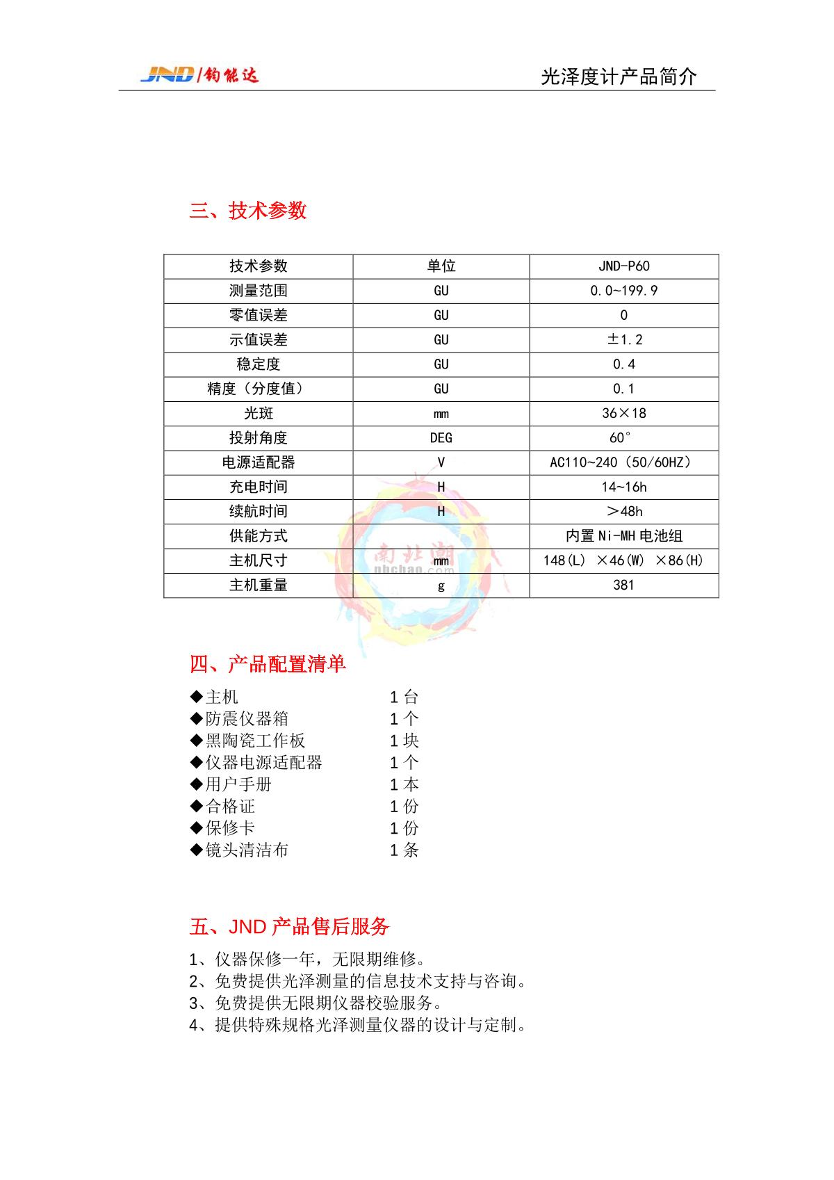 JND JND-P60 Ultra high precision Glossiness Meter brochure page 2
