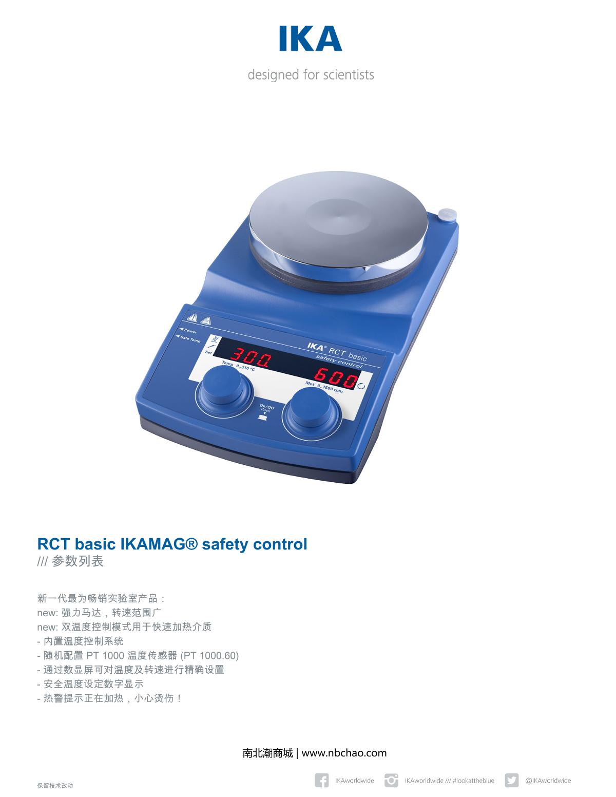 IKA RCT basic IKAMAG safety control Magnetic Stirrer brochure page 1