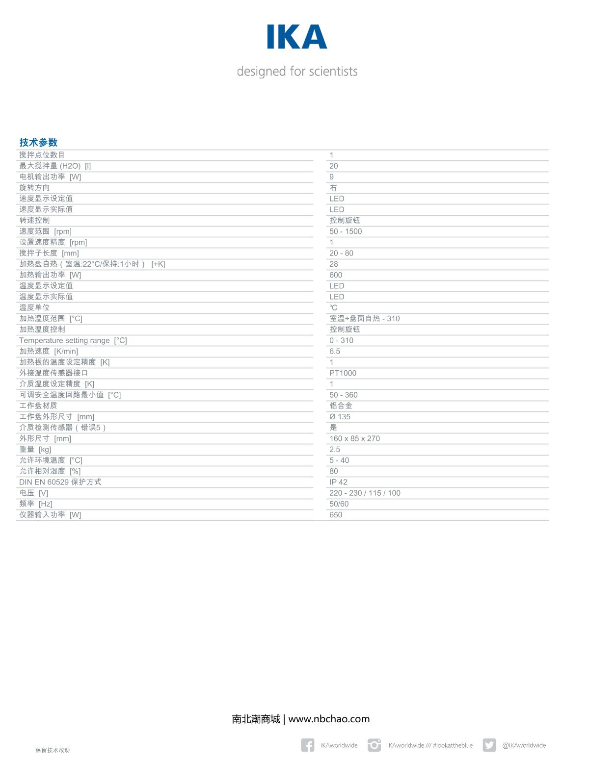 IKA RCT basic IKAMAG safety control Magnetic Stirrer brochure page 3