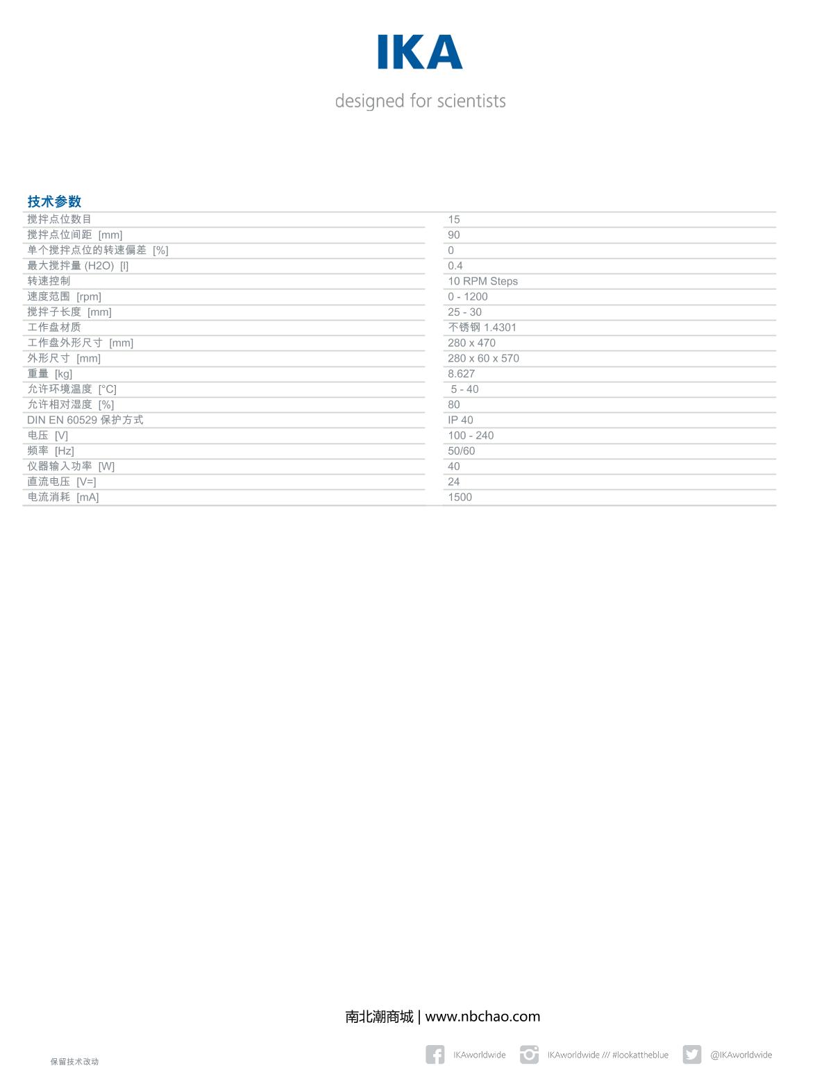 IKA RO 15 Magnetic Stirrer brochure page 3