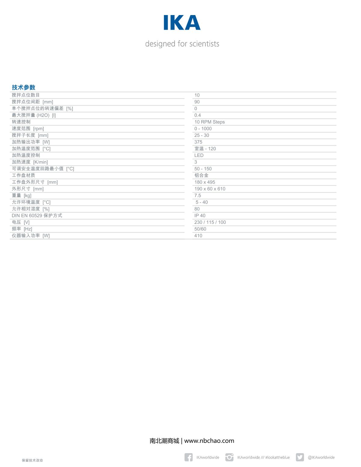 IKA RT 10 Magnetic Stirrer brochure page 3