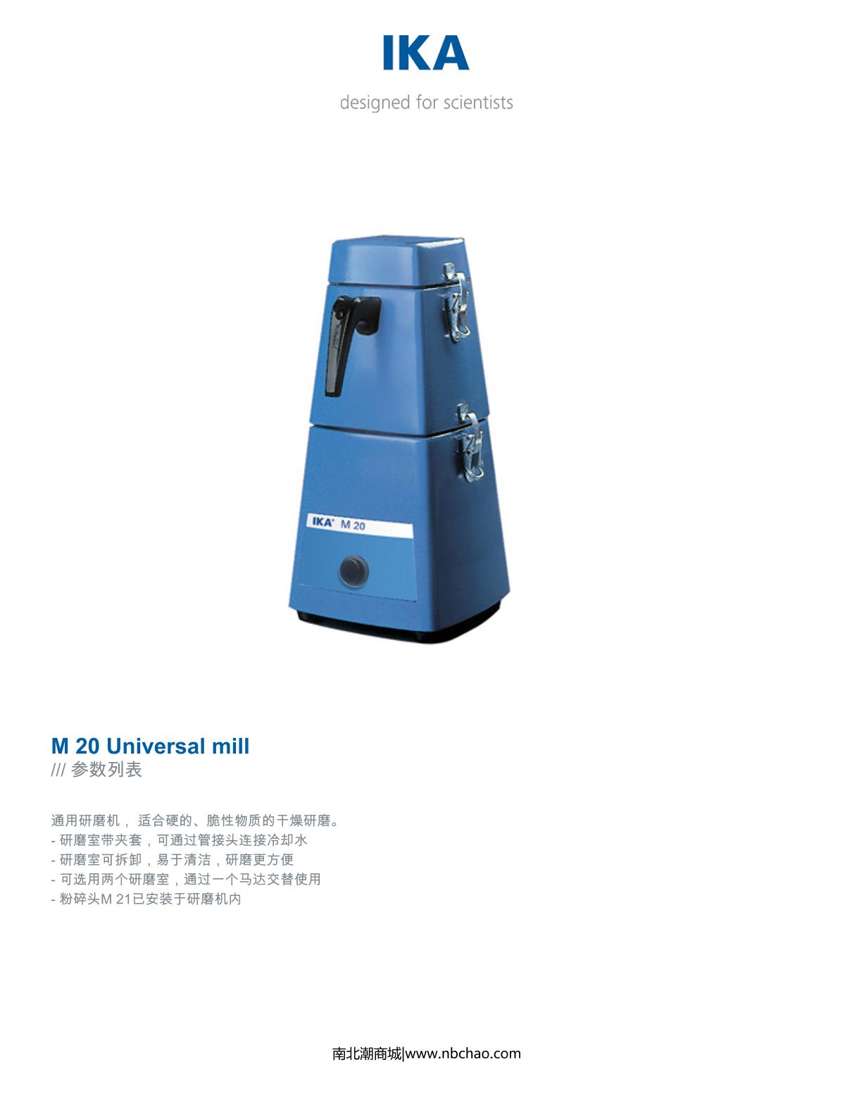 IKA M20 Universal mill Grinder brochure page 1