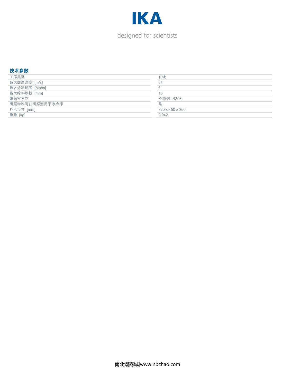 IKA MF 10.2 Impact grinding head Grinder brochure page 2