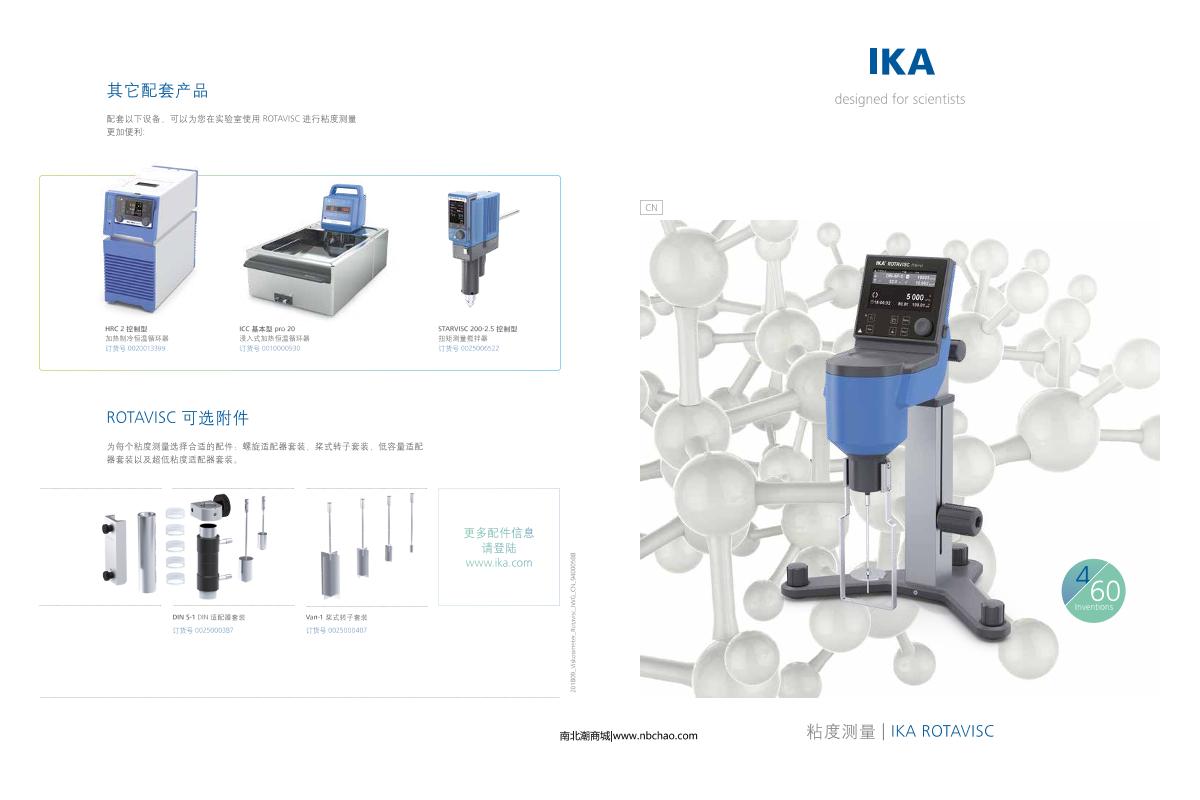 IKA ROTAVISC hi-vi II Complete Viscometer brochure page 1