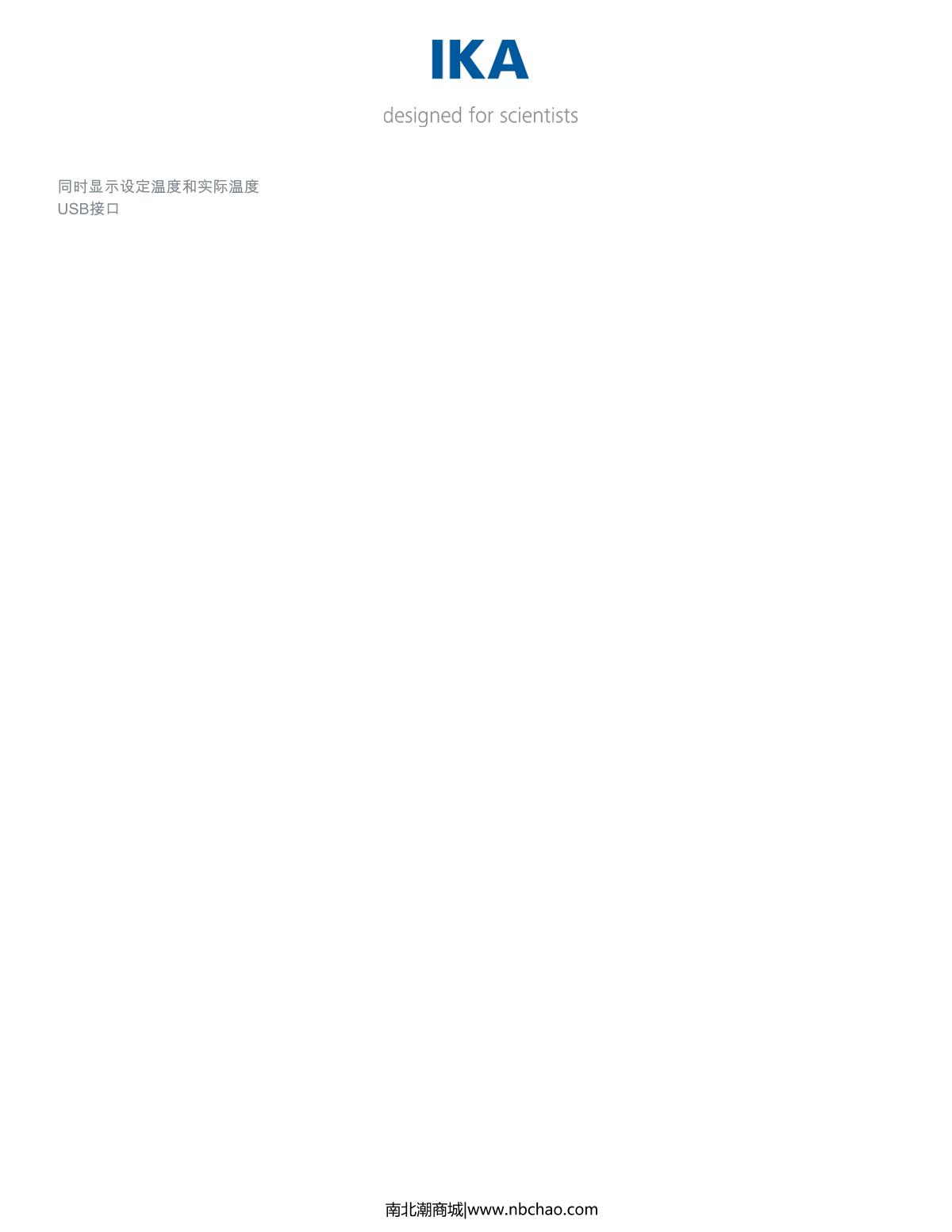 IKA HB digital Heating pot brochure page 2