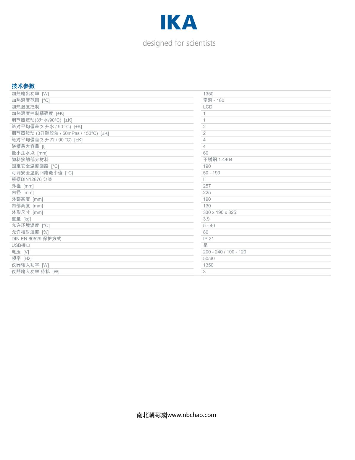 IKA HB digital Heating pot brochure page 3