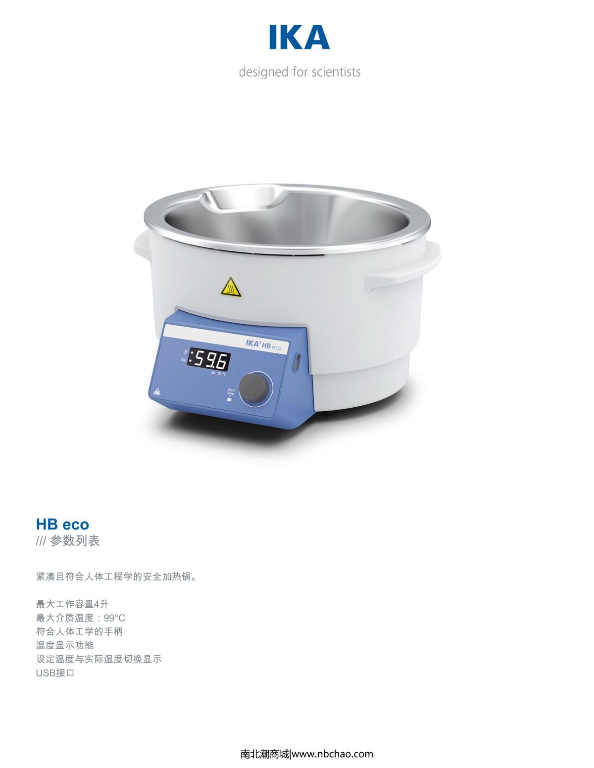 IKA HB eco Heating pot brochure page 1