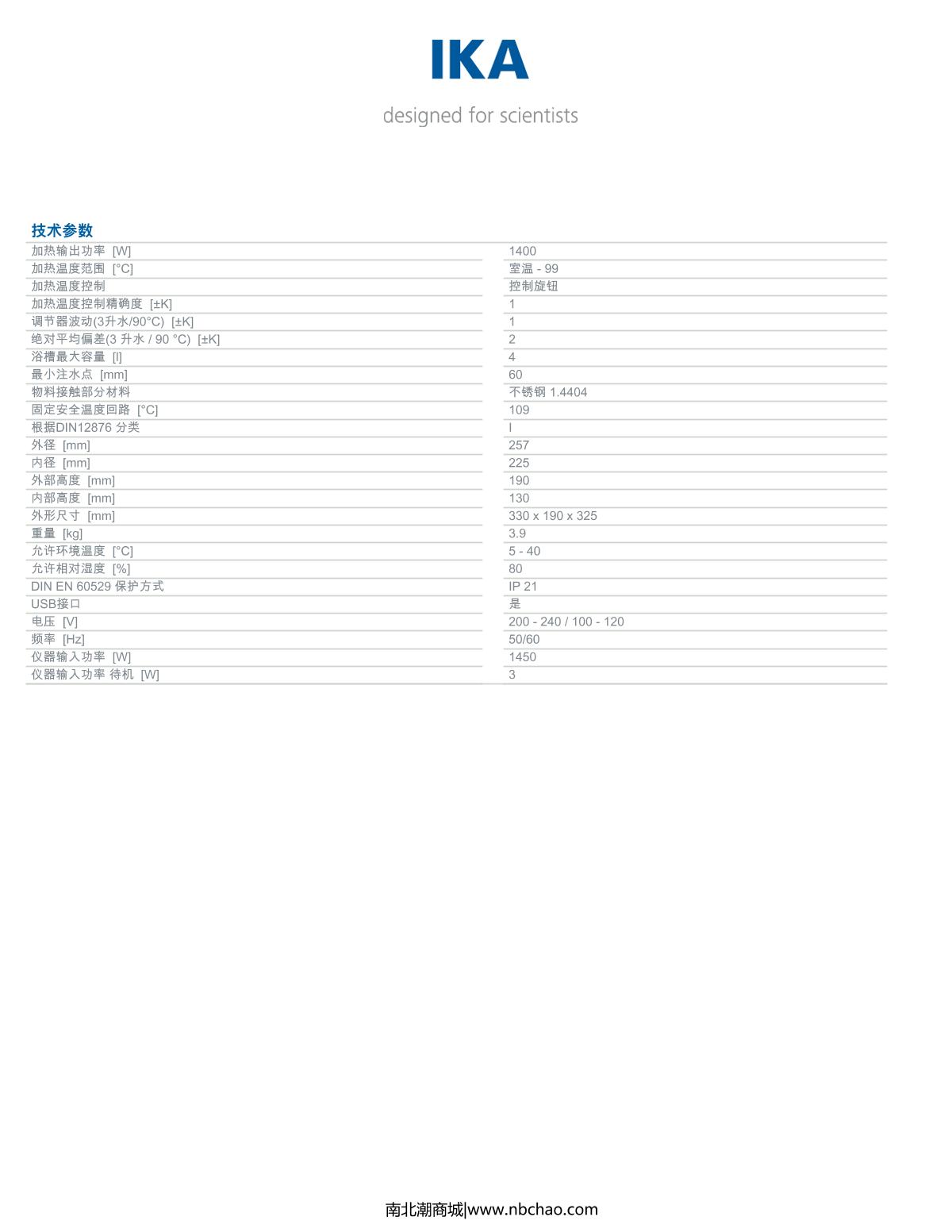 IKA HB eco Heating pot brochure page 2