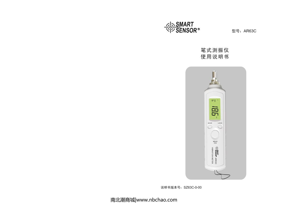 SMART SENSOR AR63C VibratIon MeterManual page 1