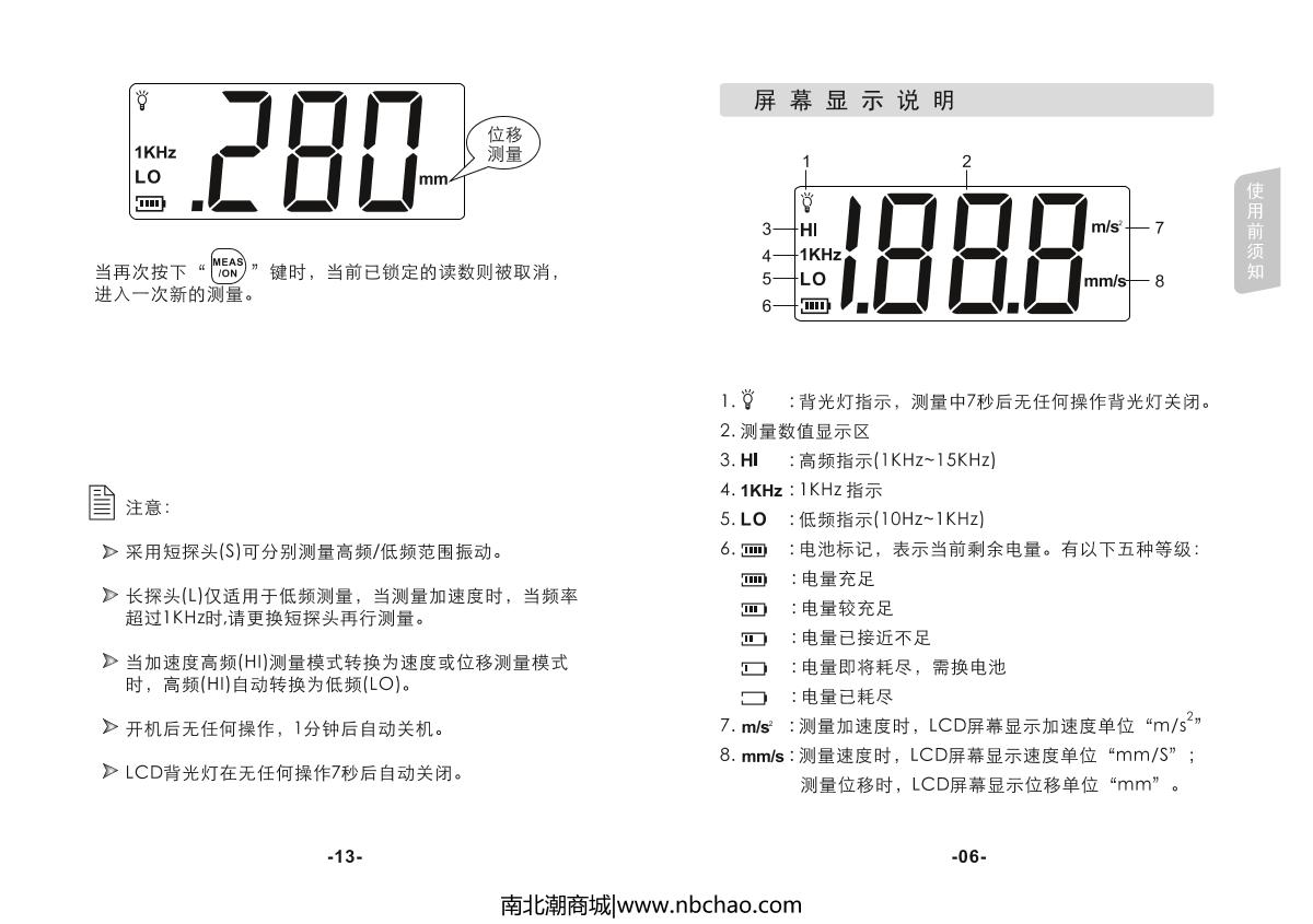 SMART SENSOR AR63C VibratIon MeterManual page 9
