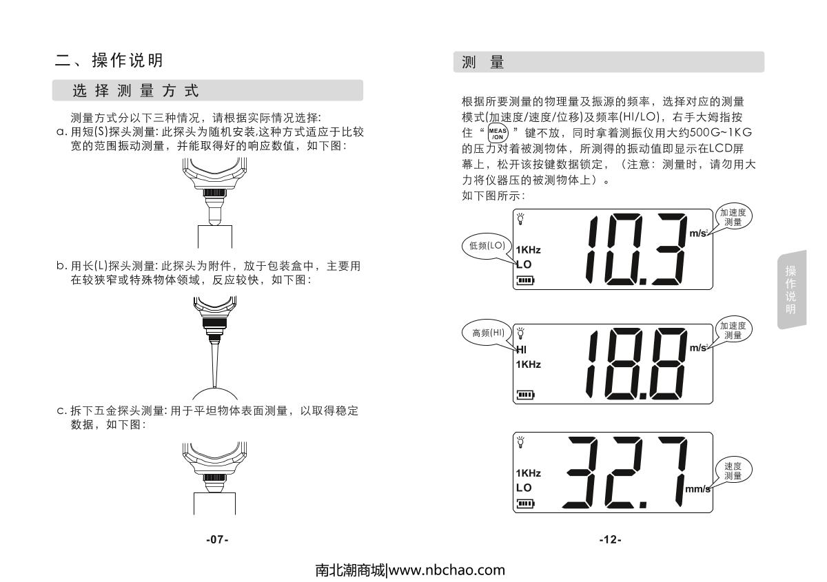 SMART SENSOR AR63C VibratIon MeterManual page 10