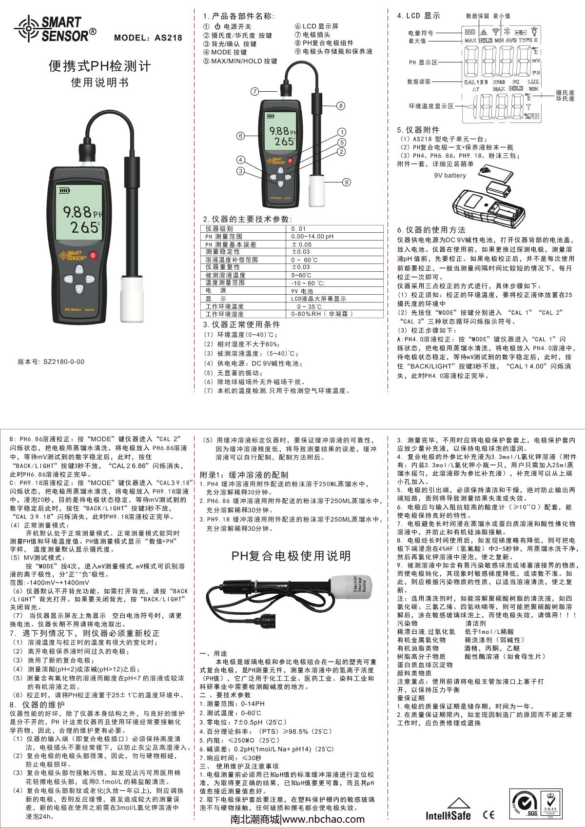 SMART SENSOR AS218 PH value DetectorManual page 1