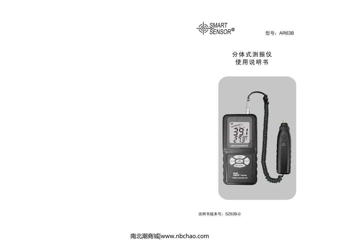 SMART SENSOR AR63B VibratIon MeterManual page 1