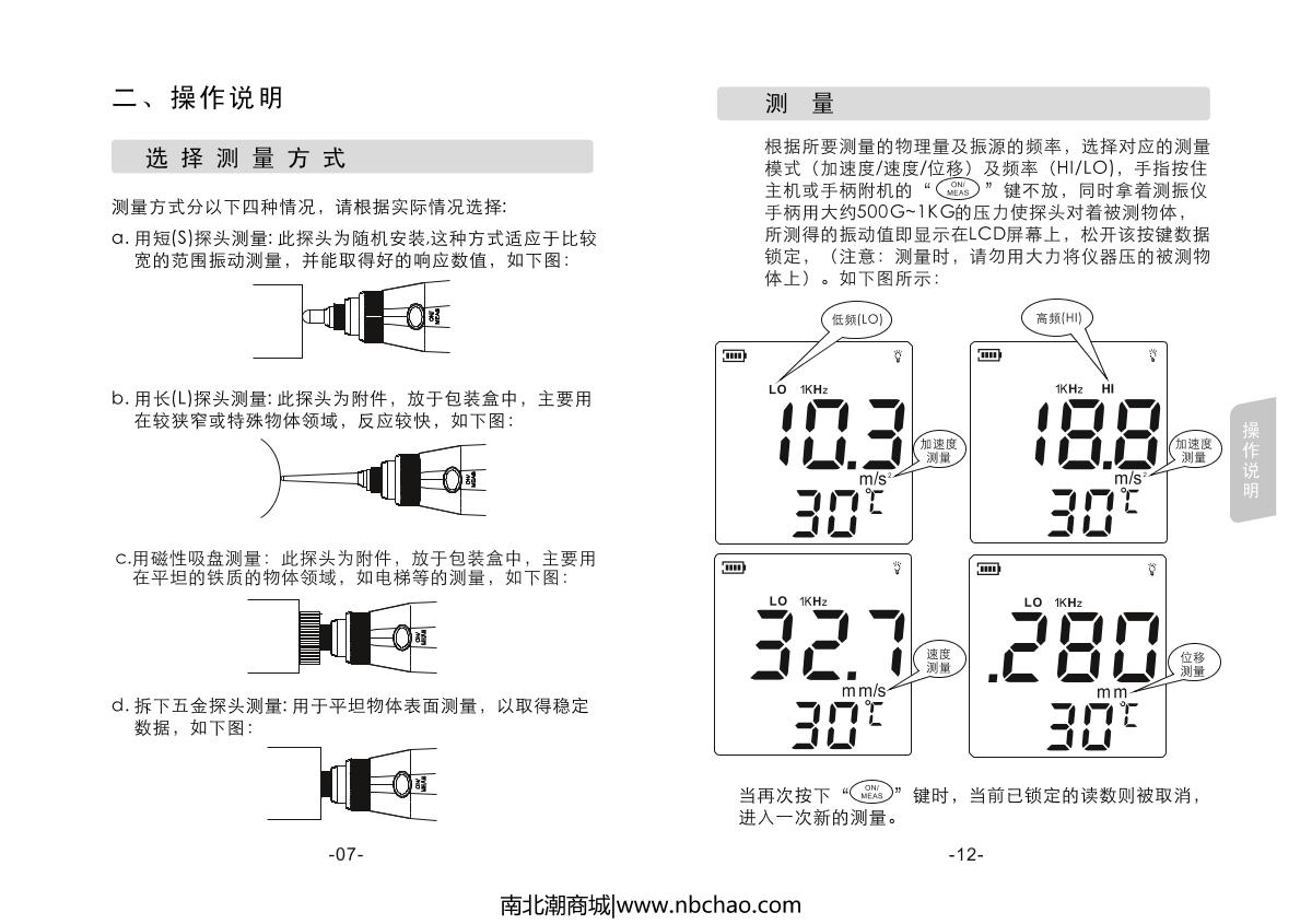 SMART SENSOR AR63B VibratIon MeterManual page 10
