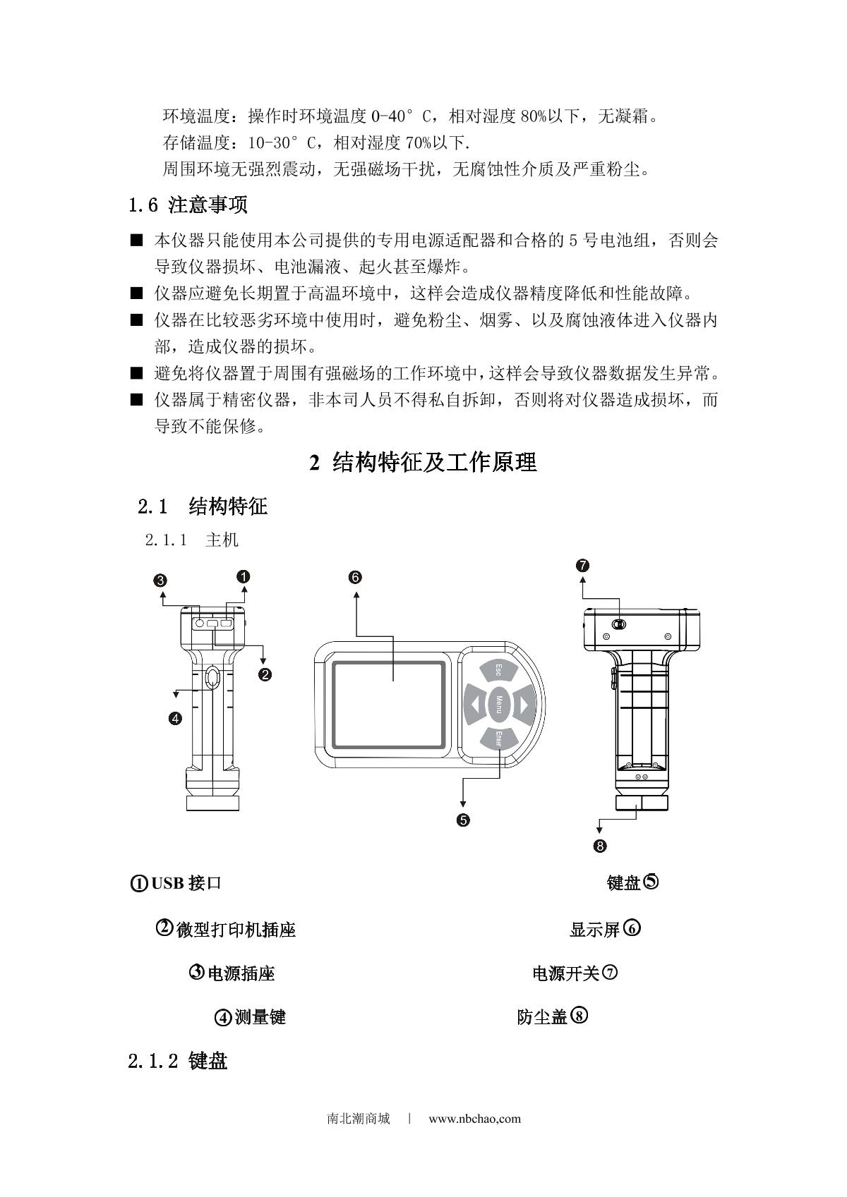Kingwell JZ-300 Universal ColorimeterManual page 4
