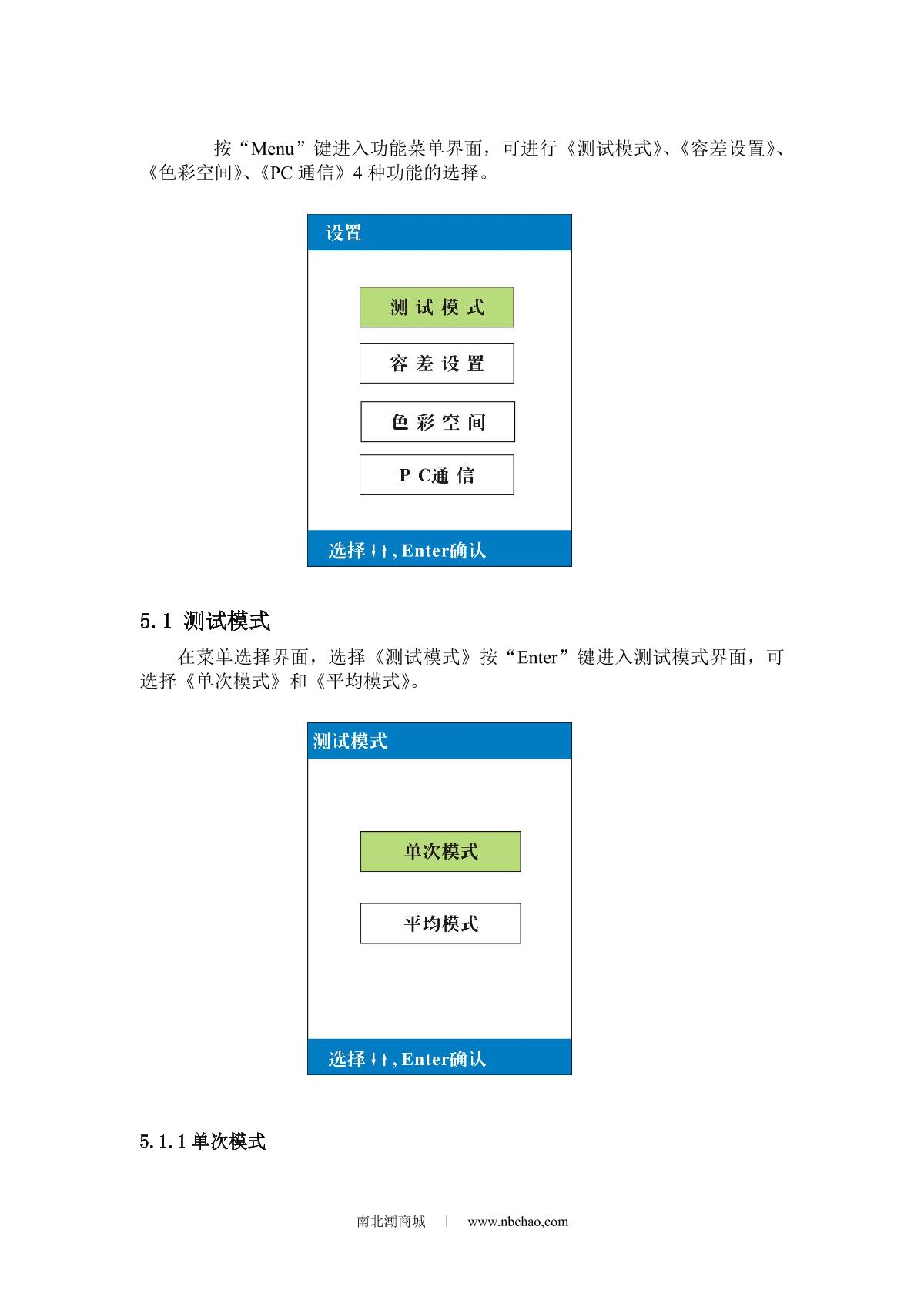Kingwell JZ-300 Universal ColorimeterManual page 8