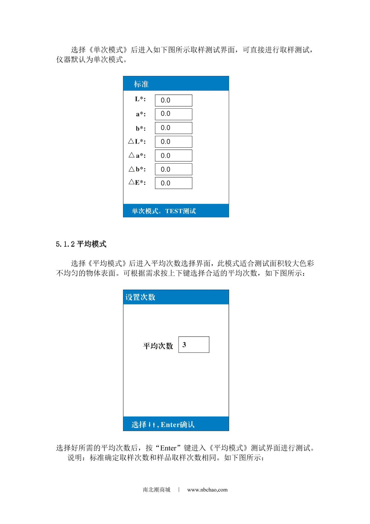 Kingwell JZ-300 Universal ColorimeterManual page 9