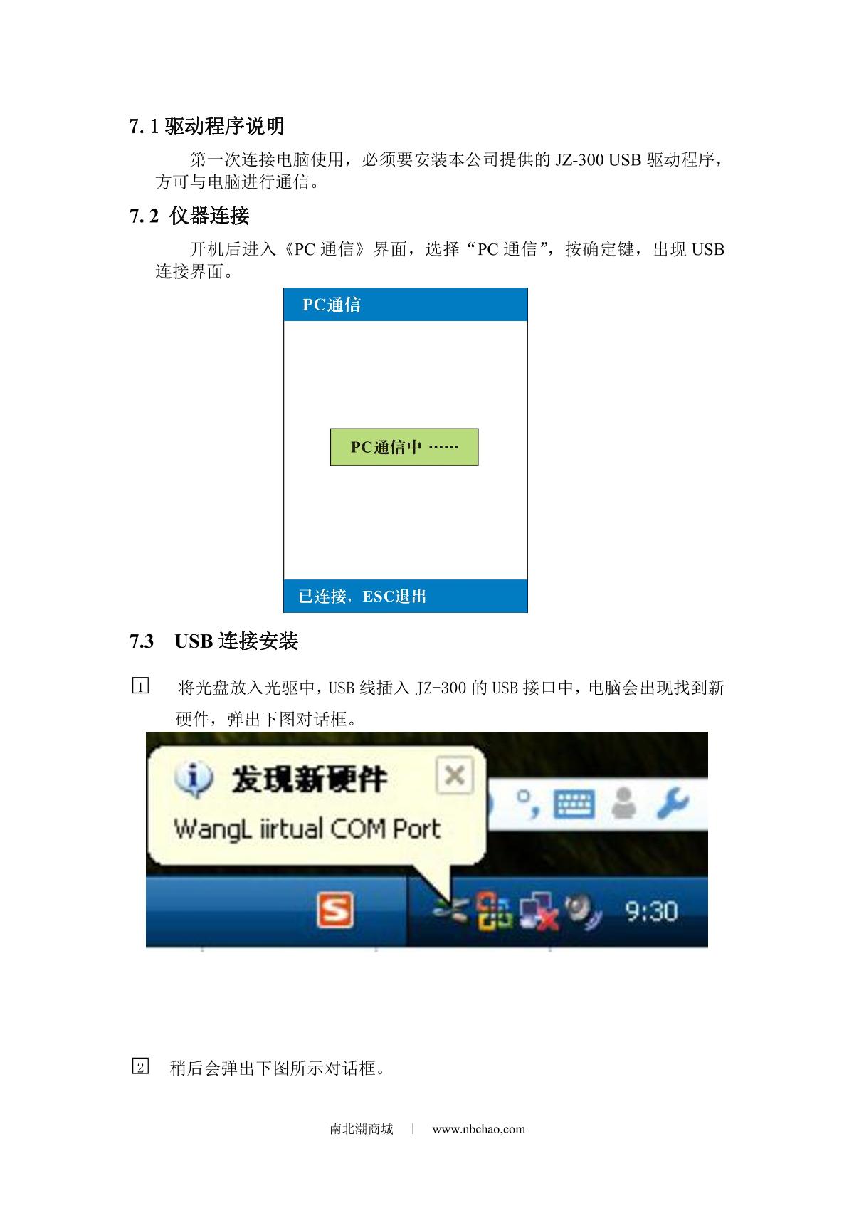 Kingwell JZ-300 Universal ColorimeterManual page 13