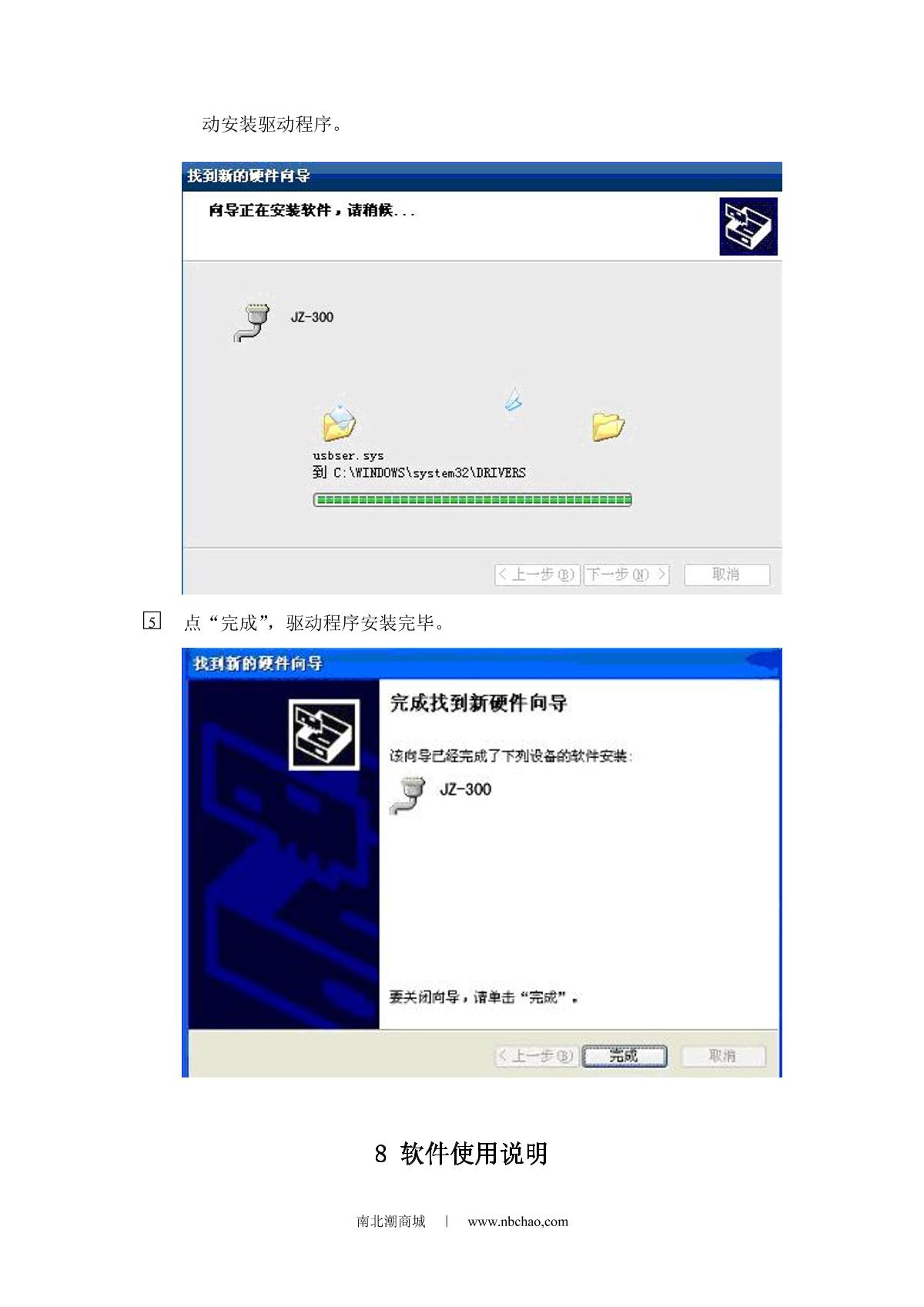 Kingwell JZ-300 Universal ColorimeterManual page 15