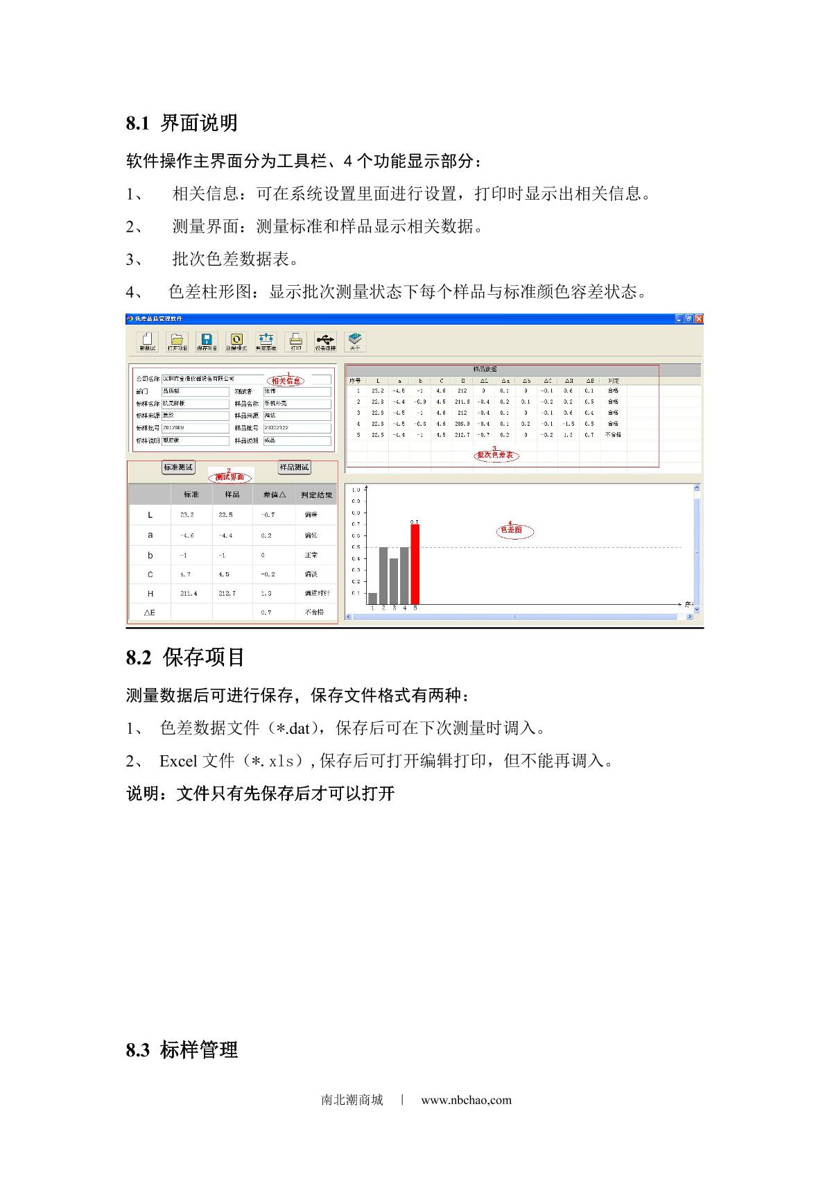 Kingwell JZ-300 Universal ColorimeterManual page 16