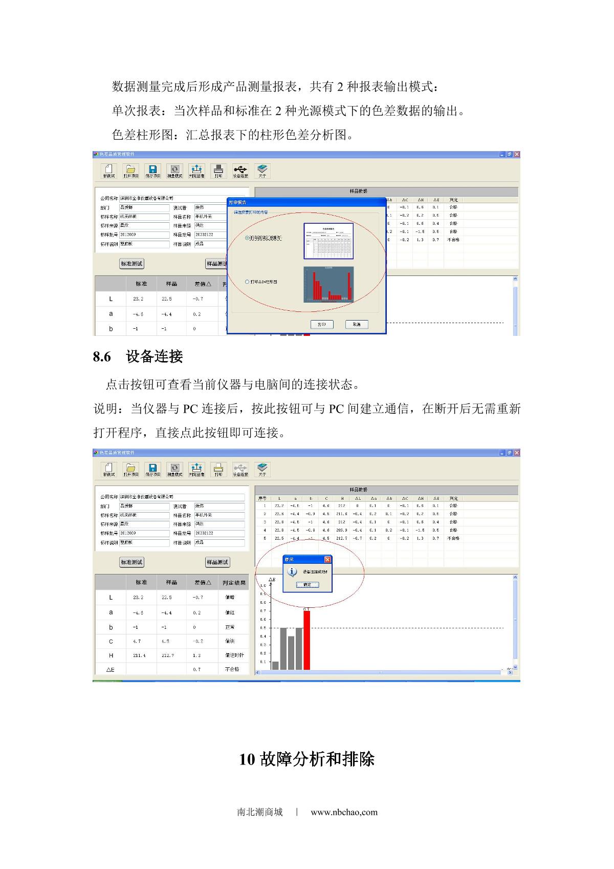 Kingwell JZ-300 Universal ColorimeterManual page 18