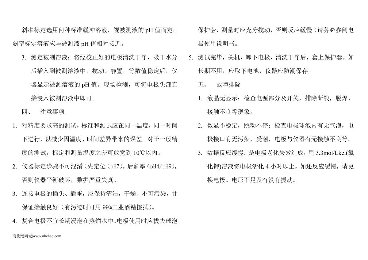 AOLILONG PHB-10 Pen pH meterManual page 4