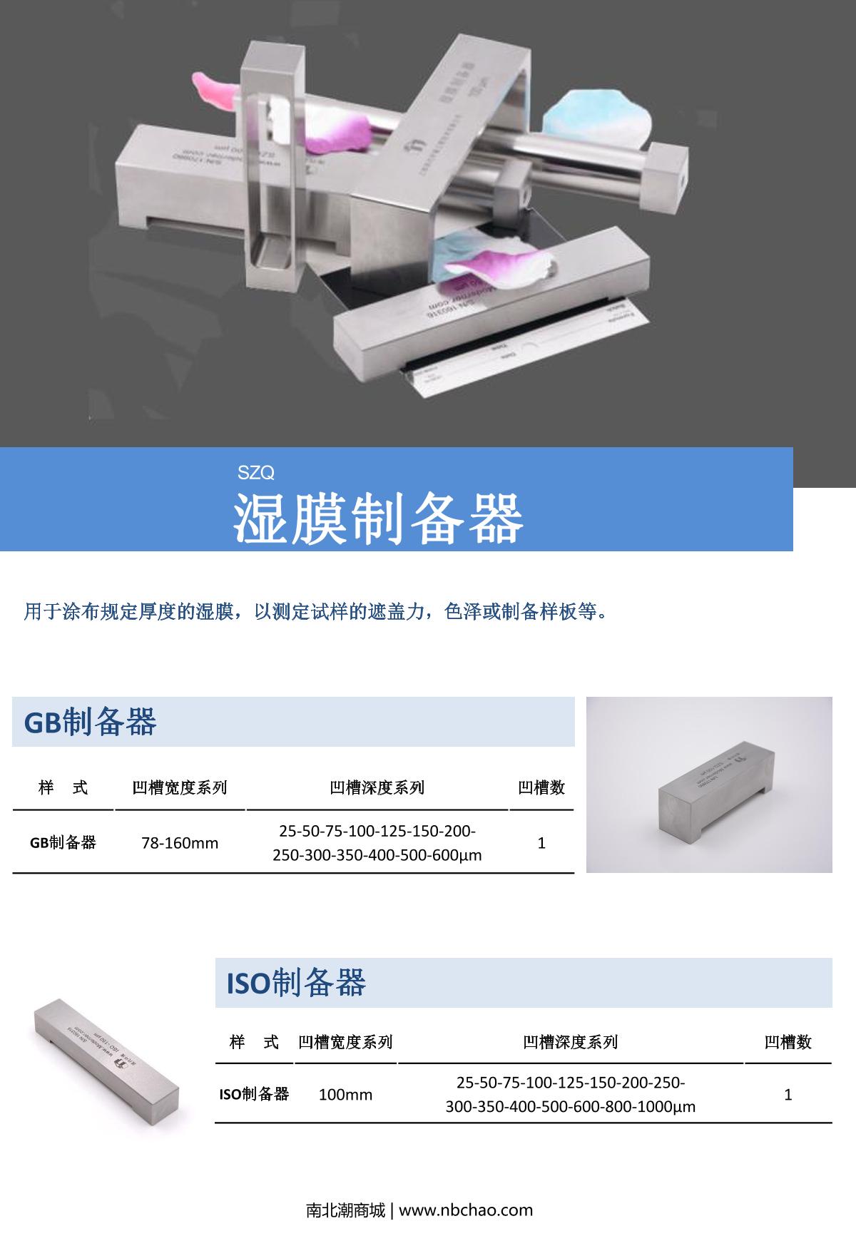 Moderner Bird-type Quad - 4-25/50/100/150 Bird-type quadrilateral generator brochure page 1