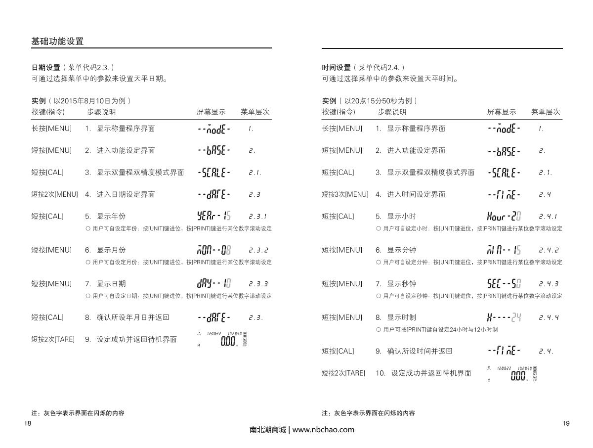 HuaZhi PTX-FA210S Analytical BalanceManual page 11