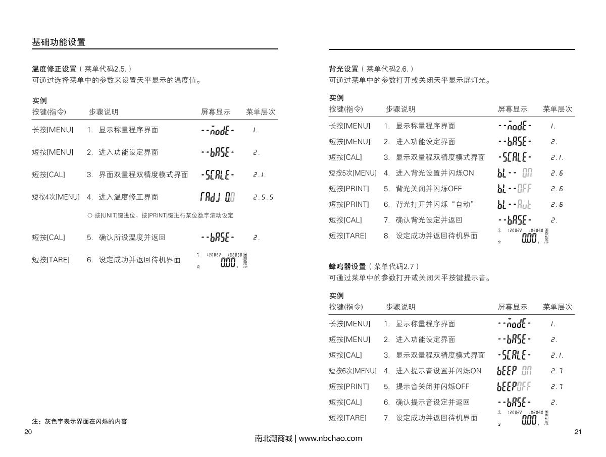 HuaZhi PTX-FA210S Analytical BalanceManual page 12