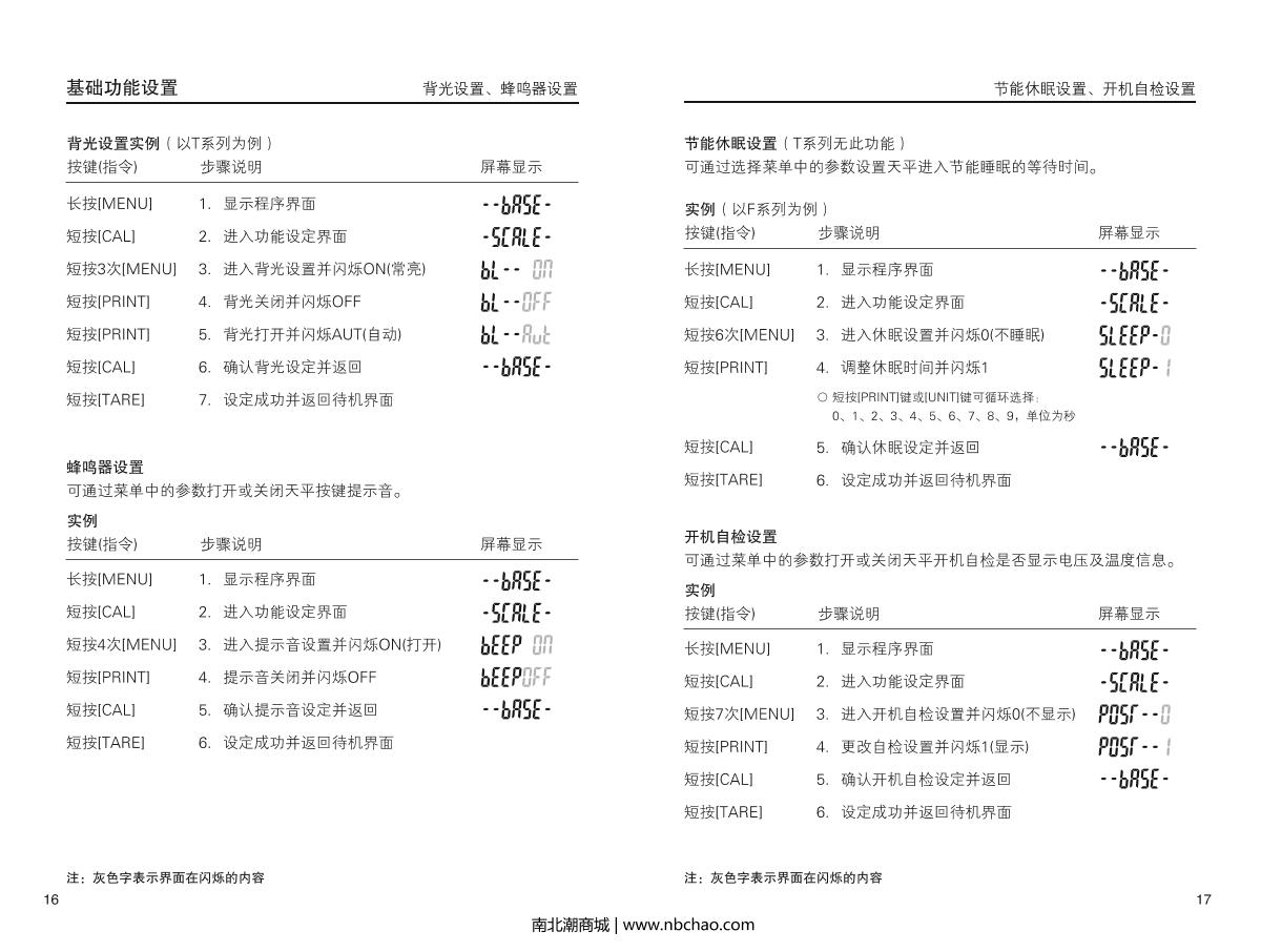 HuaZhi DTT-B5000 Electronic BalanceManual page 10