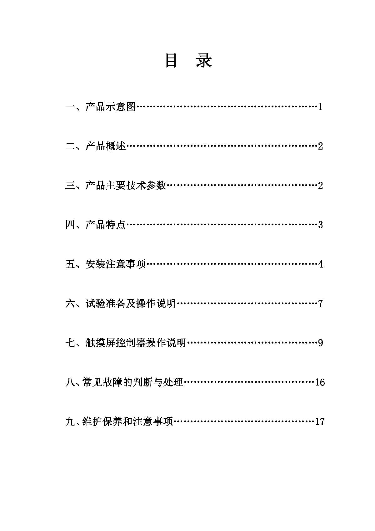 hzaoc  Manual page 1